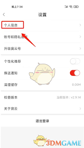 冀云如何改名-冀云怎樣進行改名