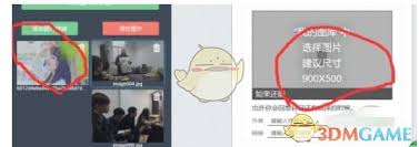 秀米編輯器如何同步圖文
