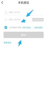 行者app如何更改手機號-行者app怎樣修改手機號碼