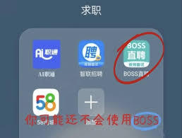 如何關(guān)閉boss直聘消息通知-boss直聘消息通知關(guān)閉方法