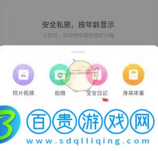 媽媽網(wǎng)孕育如何記錄寶寶成長-媽媽網(wǎng)孕育怎樣記錄寶寶成長過程