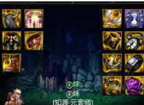 DNF元素師110裝備搭配