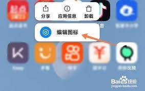 如何更改小米手機應(yīng)用桌面圖標-小米手機應(yīng)用桌面圖標更改方法