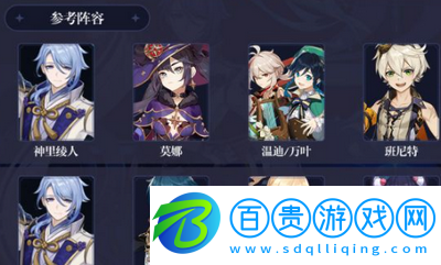 原神神里綾人培養(yǎng)攻略