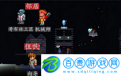 泰拉瑞亞npc要怎么分配入住