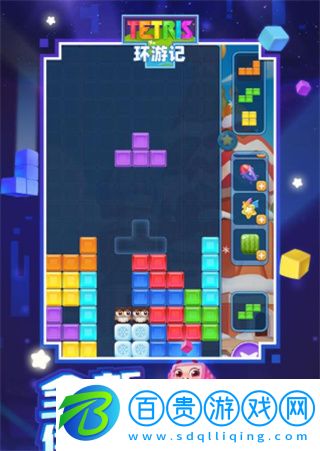 俄羅斯方塊環游記測試服