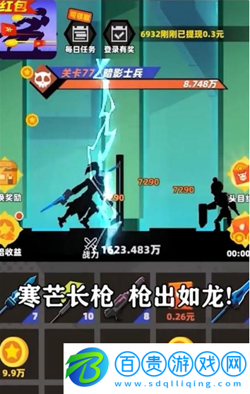 億萬戰場紅包版