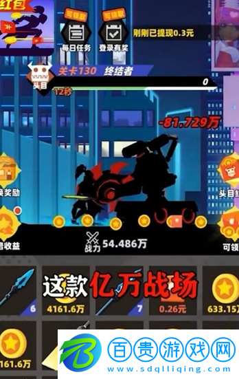 億萬戰場紅包版