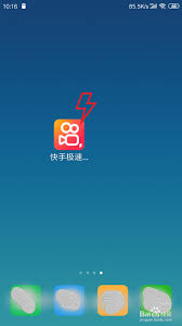 快手極速版視頻如何保存到手機-快手極速版視頻保存方法全知道