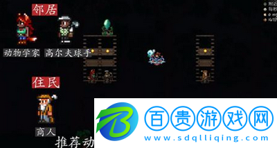 泰拉瑞亞npc要怎么分配入住