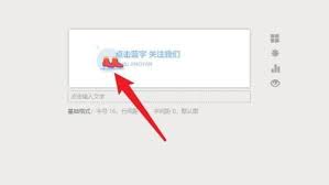 秀米編輯器如何更改圖層順序-秀米編輯器怎樣調整圖層順序