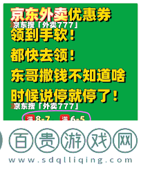 如何領(lǐng)取京東外賣優(yōu)惠券-京東外賣優(yōu)惠券領(lǐng)取方法