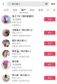 抖音號如何快速漲到1000粉絲-抖音號怎樣迅速漲到1000粉