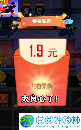 億萬戰場紅包版