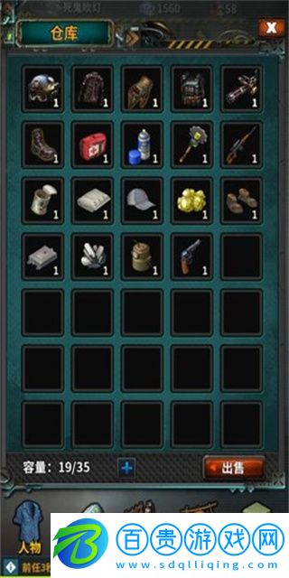 拂曉的拾荒團(tuán)破解版