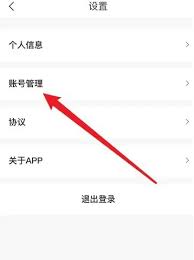 i茅臺(tái)怎么退出賬號(hào)-i茅臺(tái)如何注銷(xiāo)賬號(hào)