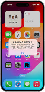 如何信任iphone14pro企業軟件-iphone14pro信任企業軟件的方法