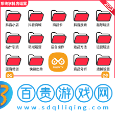 抖店如何申請開店-抖店申請開店的全流程是什么