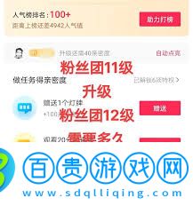 抖音粉絲如何提升親密度-抖音粉絲怎樣提高親密度