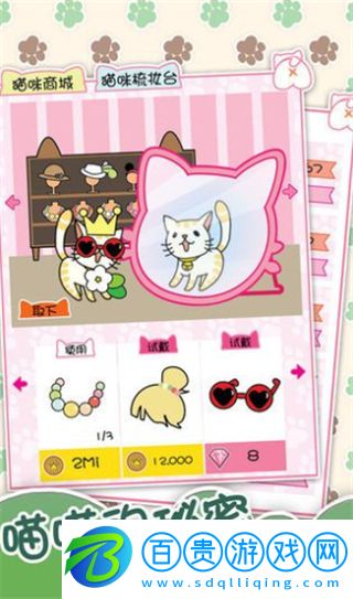 喵大人物語手游