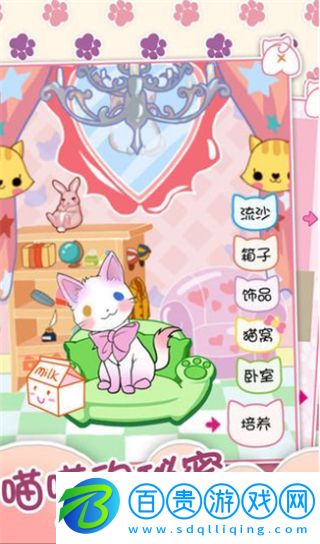 喵大人物語手游