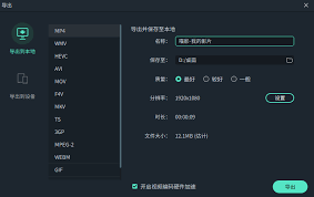 萬興喵影手機版怎么導出視頻-萬興喵影手機版導出視頻的教程