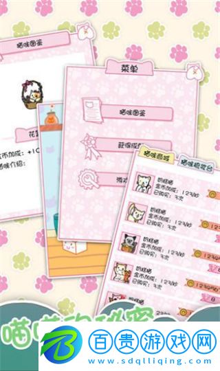 喵大人物語手游