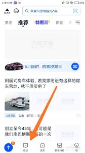 汽車之家如何在論壇發帖子