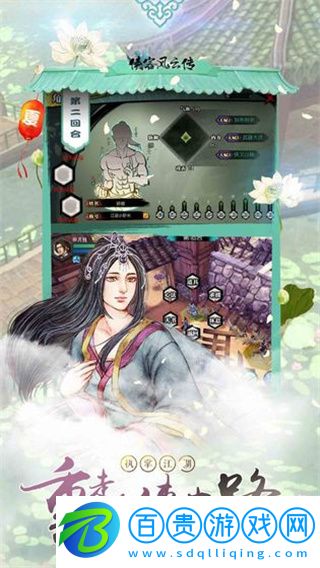 俠客風(fēng)云傳手游