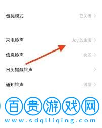 vivo怎么換鈴聲-vivo如何設置鈴聲