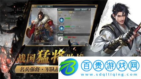 七雄紛爭破解版