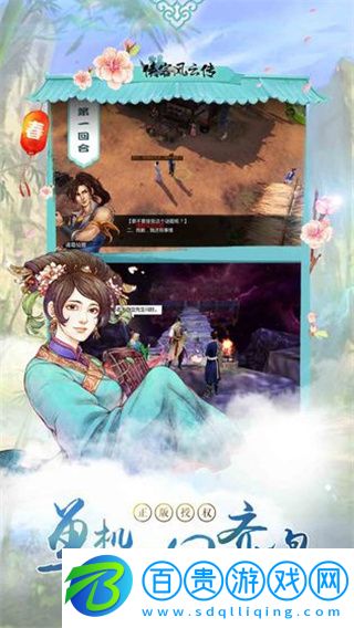 俠客風(fēng)云傳手游