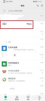 微信群公告如何添加圖片