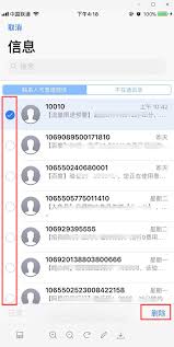 蘋果手機(jī)如何一鍵清理垃圾短信-蘋果手機(jī)一鍵清理垃圾短信的方法