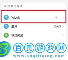如何查看茉耀手機(jī)wifi密碼