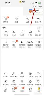 美團外賣如何關閉評價邀請功能