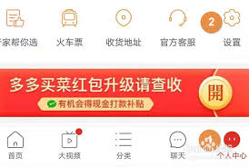 拼多多如何更改綁定的微信-拼多多更改綁定微信有什么方法
