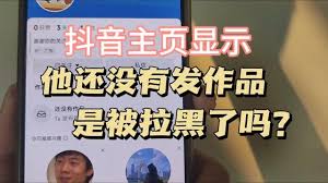 抖音不登錄賬號(hào)看別人主頁(yè)有記錄嗎