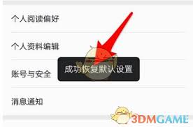 掌閱怎么恢復出廠設置-掌閱如何進行恢復出廠設置操作