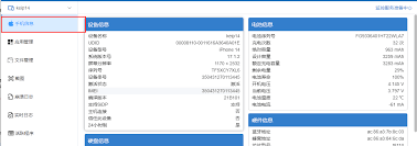 如何在手機上查看電腦文件