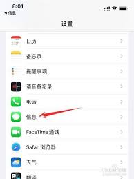 蘋果手機(jī)如何一鍵清理*短信