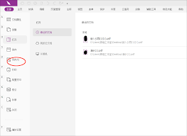 福昕PDF編輯器如何自定義組合框-福昕PDF編輯器怎樣自定義組合框